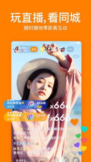 快手直播ios苹果版app下载图片2