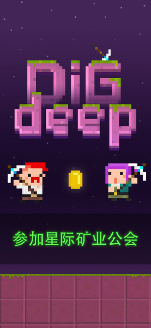 Dig Deepٷ[dD1: