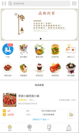 ��������app��������ͼ3:
