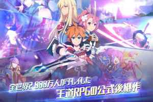 永恒冒险次元的追踪者手游官方中文版图片1