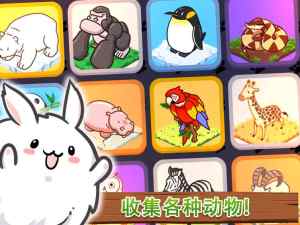 欢乐动物城游戏安卓版下载(Zoo Town Animal Life )图片1