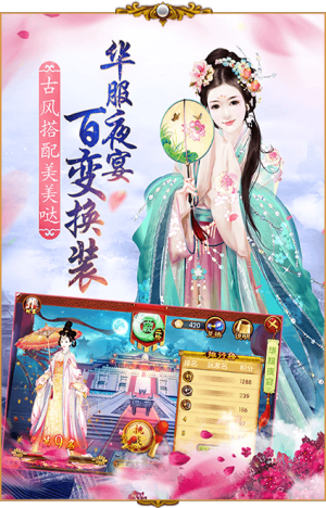 重返大唐手游官方正式版图片1