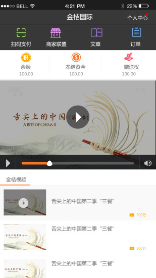 ��۹����̳ǹٷ���app����ͼ1: