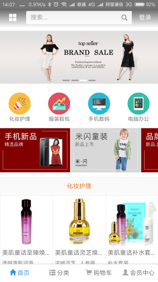 �����̳�app�ٷ�������ͼƬ1