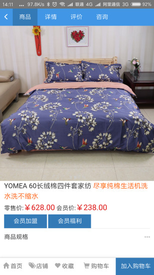 �����̳�app�ٷ�������ͼ3: