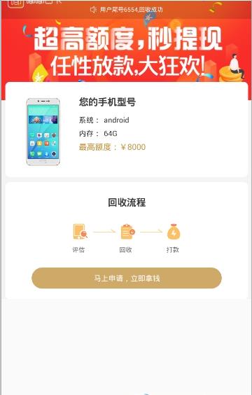 �ܲ��̳��ٷ���app���ذ�װͼ3: