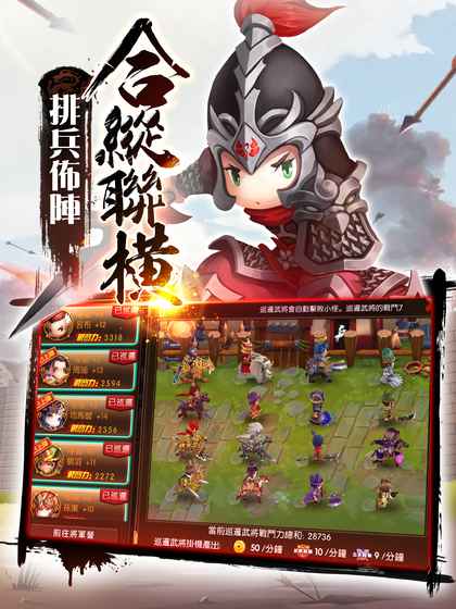 LINE小小君王游戏官方正版下载图片1