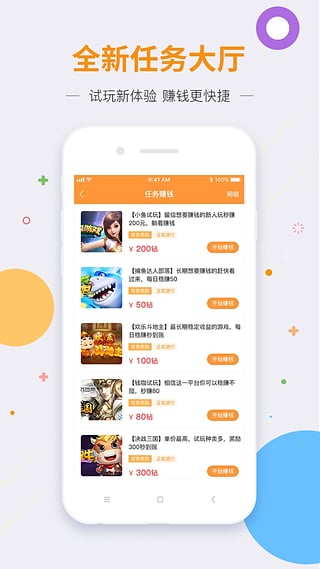 �����׬app�ٷ�������ͼƬ1