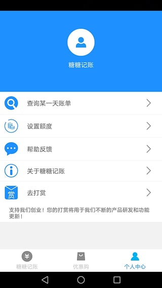 ���Ǽ���app��������ͼ1: