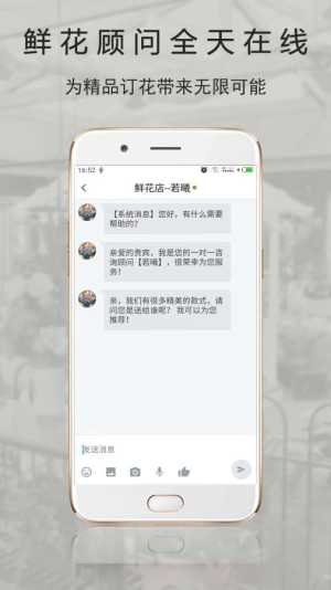 Rosewin鲜花app官方手机版下载图片1