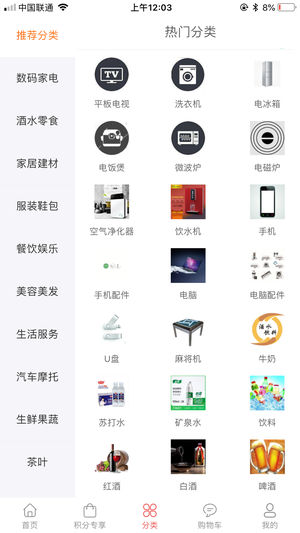 �����̳ǹٷ���app����ͼ1: