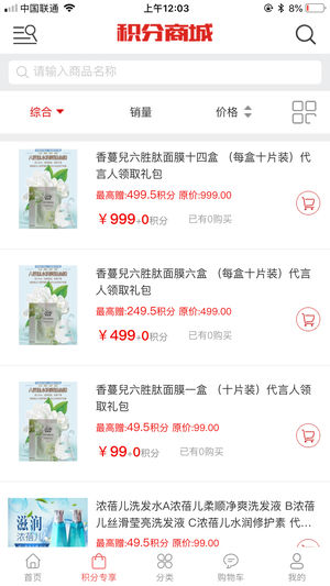 �����̳ǹٷ���app����ͼ2: