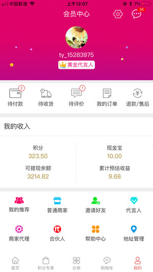 �����̳ǹٷ���app����ͼ3: