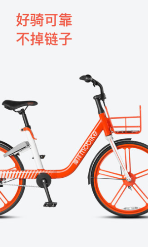 摩拜公交app官方版下载图片2