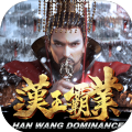 汉王霸业游戏官方正式版 v1.1.0