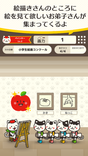 猫咪画家全汉化安卓版图片1