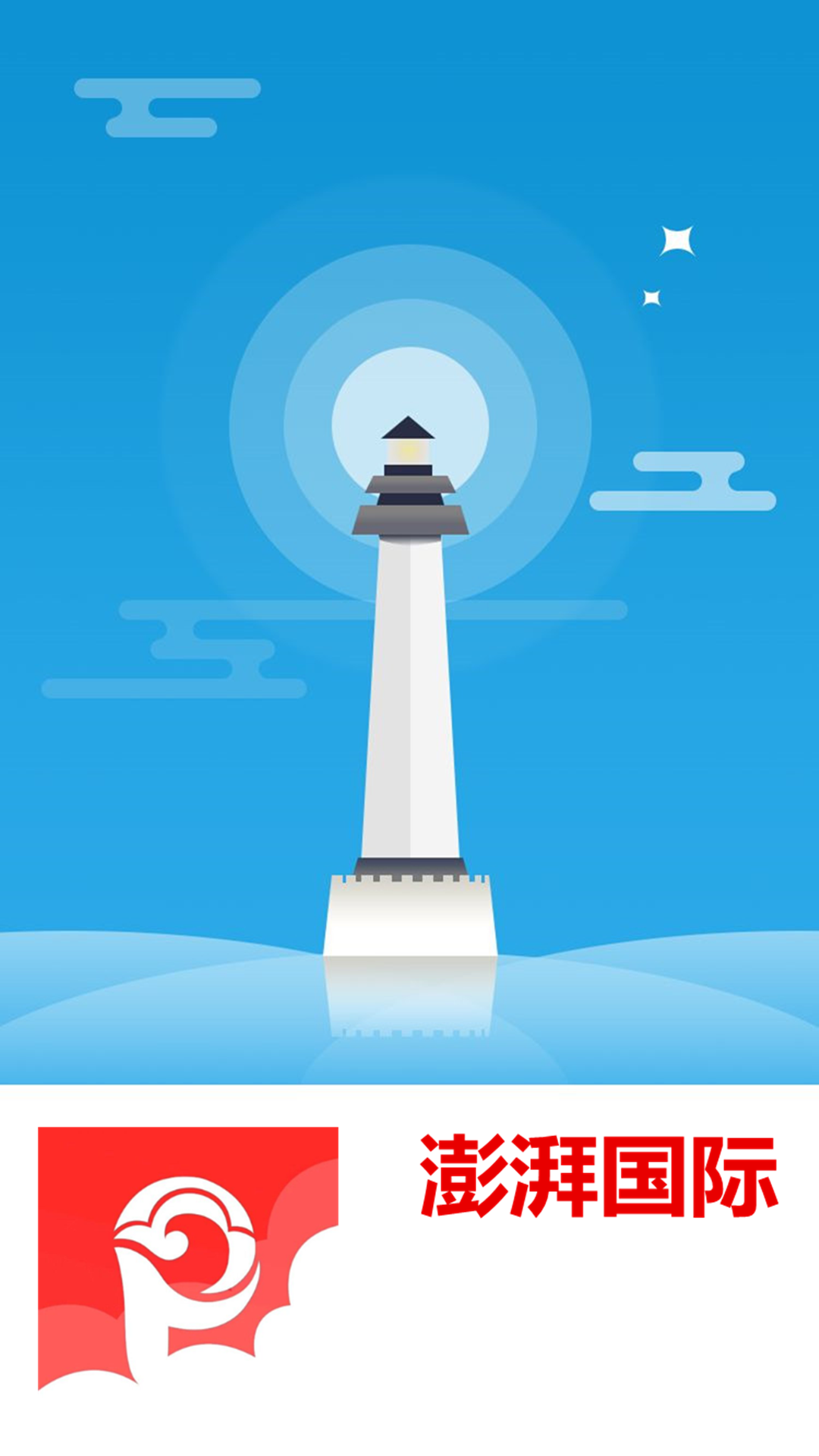 澎湃国际投资平台app官方版下载图片1