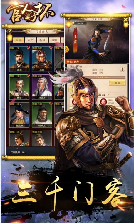 官人你好坏手游安卓版下载图片2