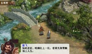 三国志五虎传攻略大全全章节通关图文攻略 嗨客手机站