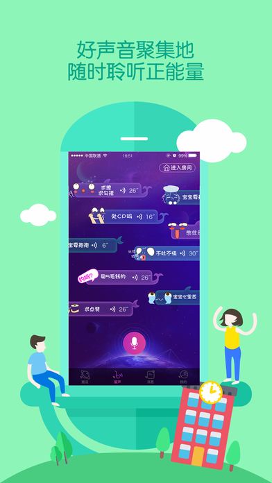 半边鱼纯交友软件app手机版下载图片1