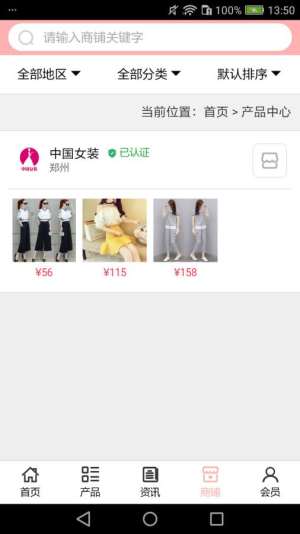 中国女装app官方下载图片1