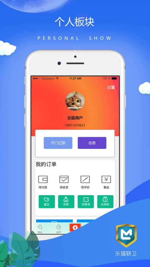 ��è�����ٷ�app�ֻ�������ͼ1: