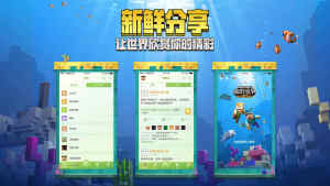 我的世界中国版体验服下载图片1