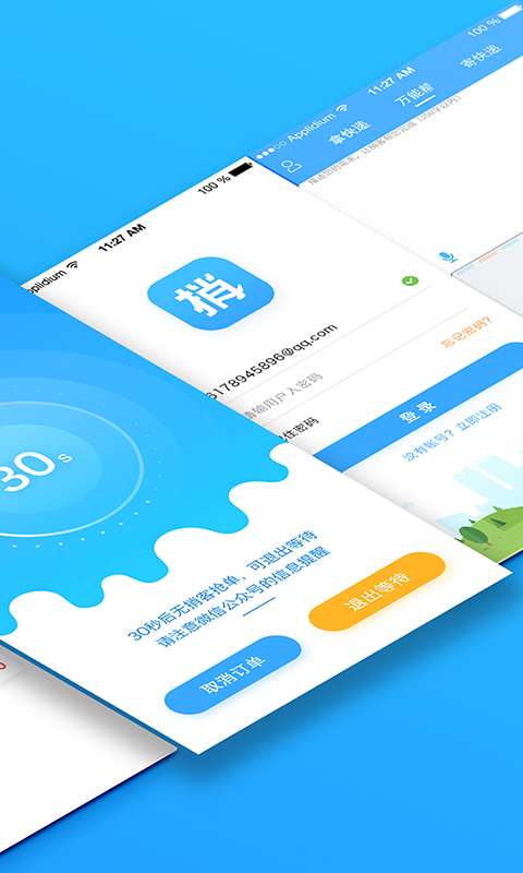 ����app�ٷ��ֻ�������ͼ2: