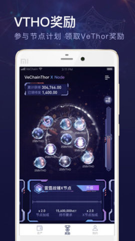 Ψ��VeChainThor�ٷ���app����ͼ2: