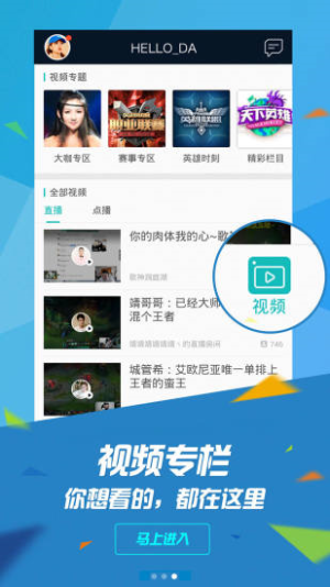 wegame appD3