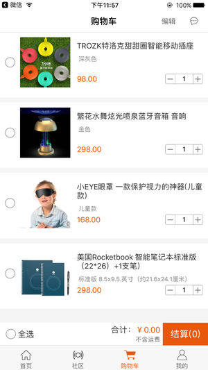 微米商号手机版app图片1