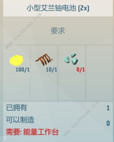 艾兰岛移动供能装置制作及作用攻略[多图]图片4
