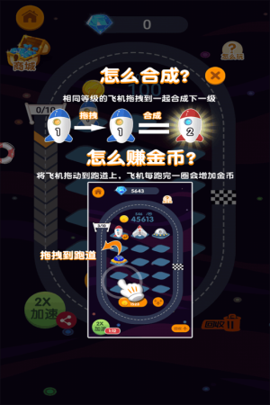 全民开飞机游戏安卓按最新版图片1