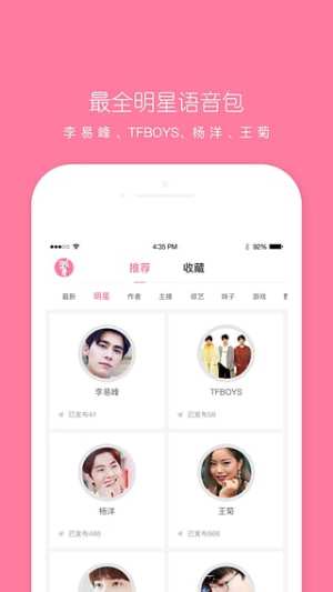 嗨逗语音包app软件下载图片1
