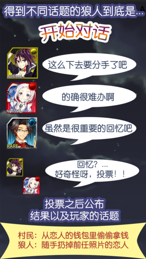 文字狼人杀游戏最新手机版下载图片1