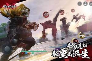 流星蝴蝶剑重制版手游官方安卓版图片1