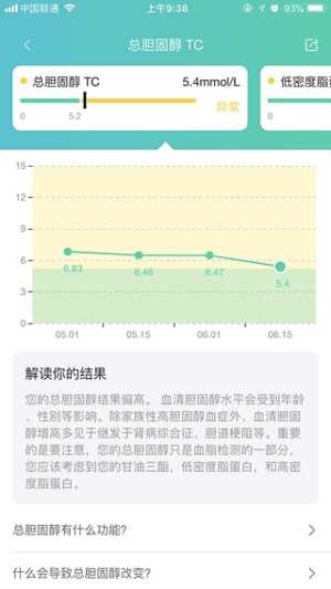 检康体检app手机版下载图片1