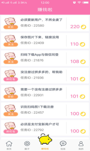 米米糖砍价神器app下载图片1