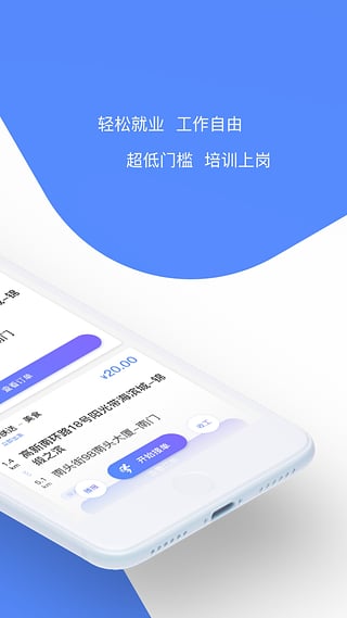 就手跑男app官方手机版下载图片1