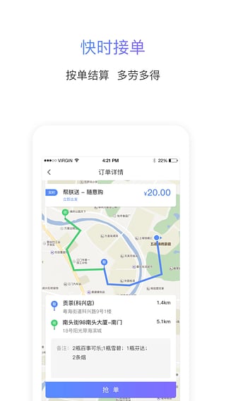 就手跑男app官方手机版下载图片2