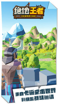 绝地王者吃鸡大逃杀游戏安卓版下载图片2