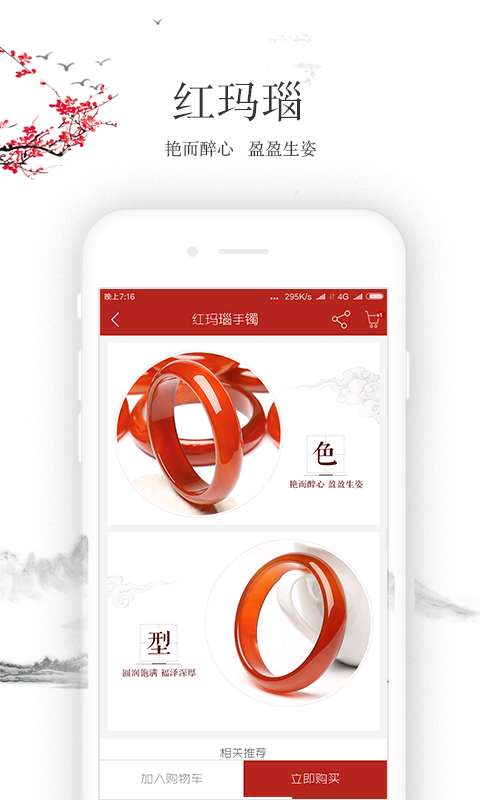 华人之星商城app手机版下载图片1