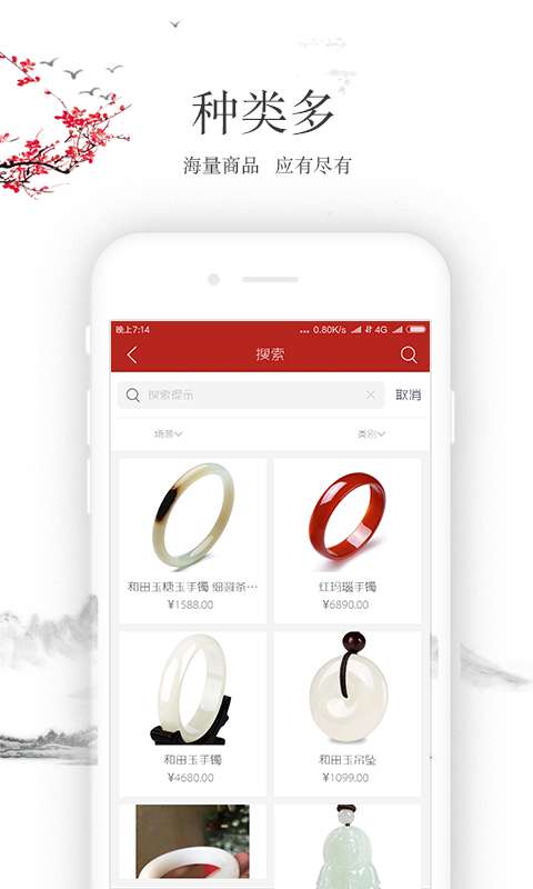 ����֮���̳�app�ֻ�������ͼ3: