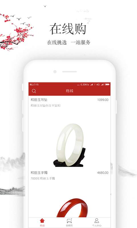 ����֮���̳�app�ֻ�������ͼ2: