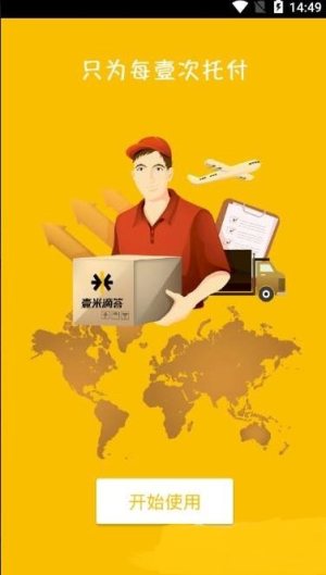 壹米滴答app官方版下载图片1