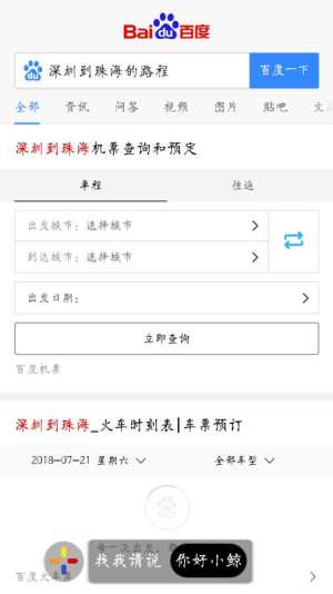 黑鲸语音助手app手机版下载图片2