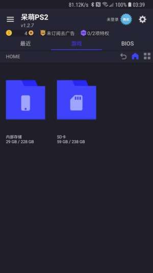 呆萌PS2模拟器免费版软件下载图片2