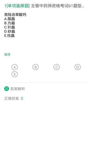ˎW(xu)}app֙CdDƬ1