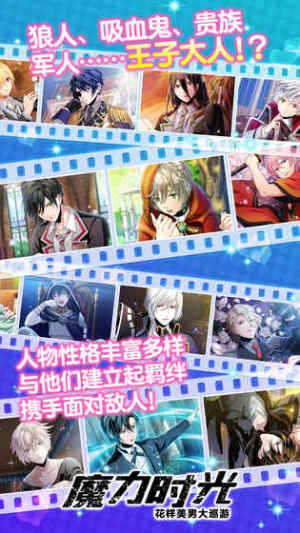 魔力时光国服中文B站正版图片2