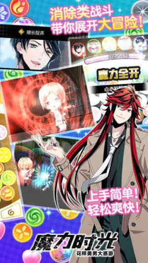 魔力时光国服中文B站正版图片1